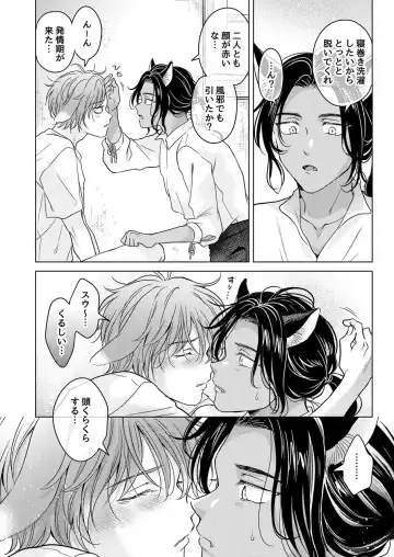 [Tanakamori Yokota] Kemono no Gochisou Fhentai - Page 80