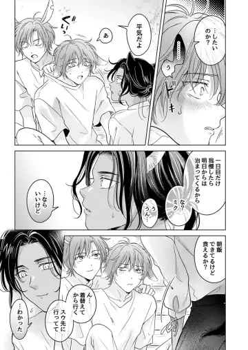 [Tanakamori Yokota] Kemono no Gochisou Fhentai - Page 81