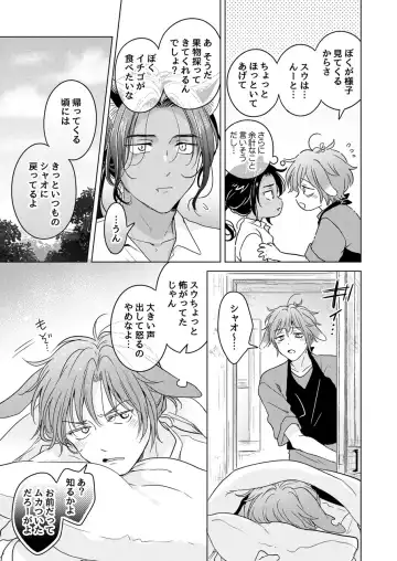 [Tanakamori Yokota] Kemono no Gochisou Fhentai - Page 95