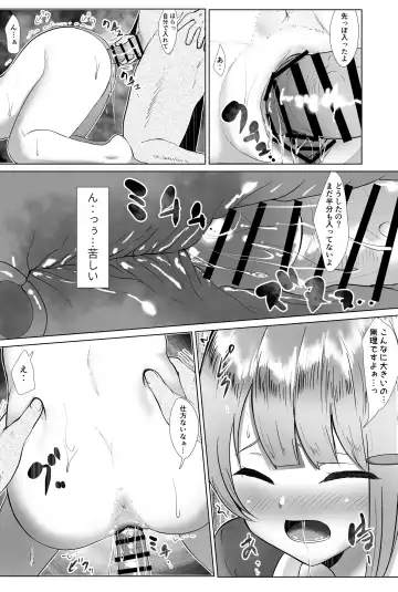 [E-rn] ~if~ Ponkotsu Sekaisen Fhentai - Page 6
