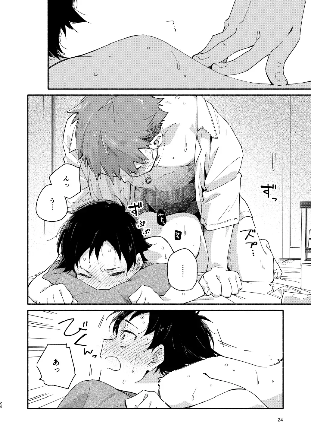 [Kuromame Mugicha] little BLUE Fhentai - Page 24