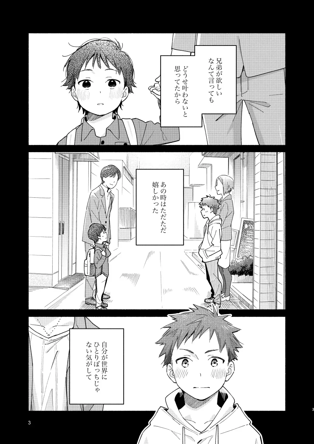 [Kuromame Mugicha] little BLUE Fhentai - Page 3