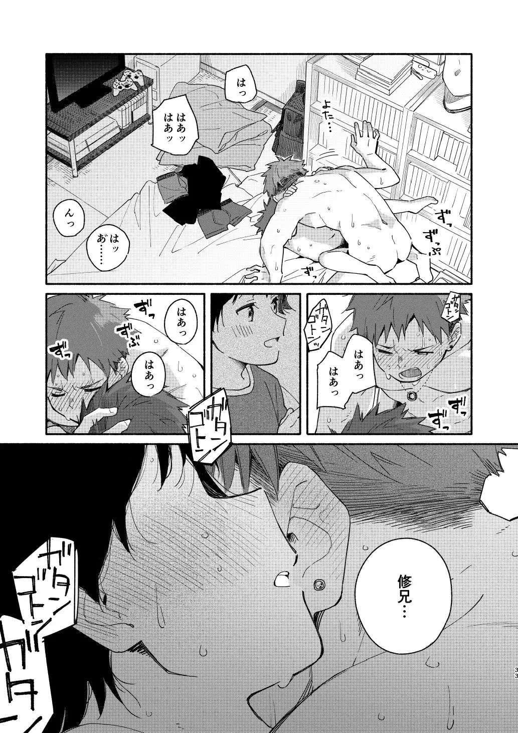 [Kuromame Mugicha] little BLUE Fhentai - Page 33