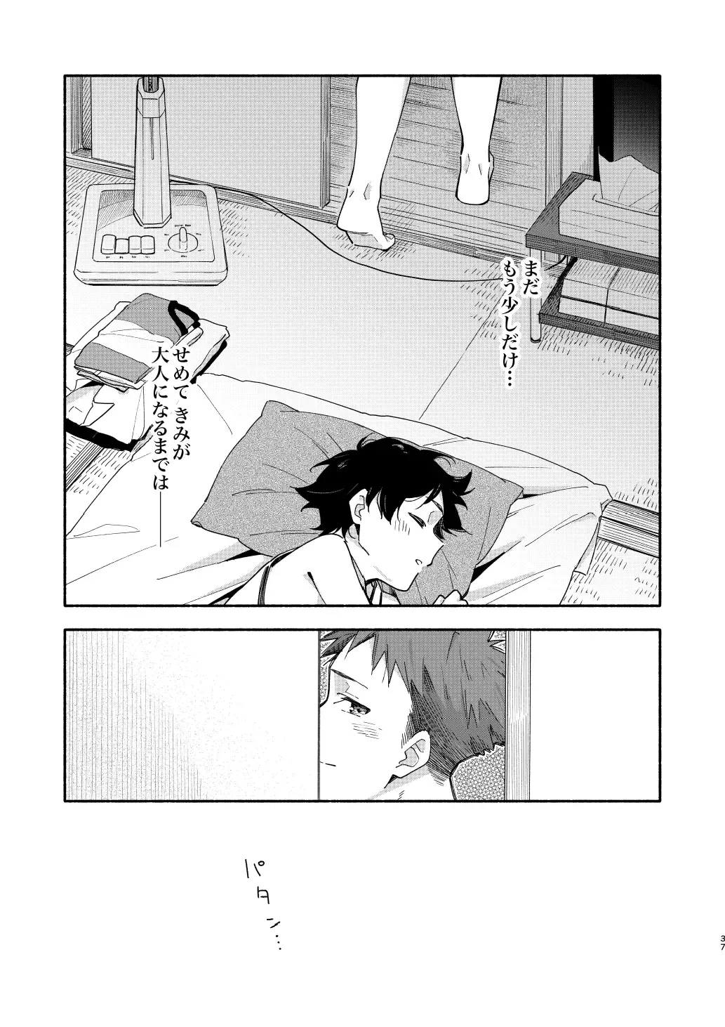 [Kuromame Mugicha] little BLUE Fhentai - Page 37