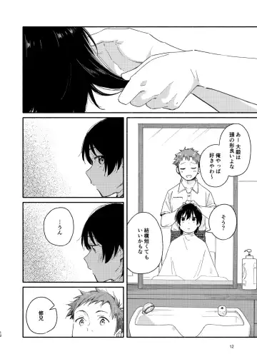 [Kuromame Mugicha] little BLUE Fhentai - Page 12