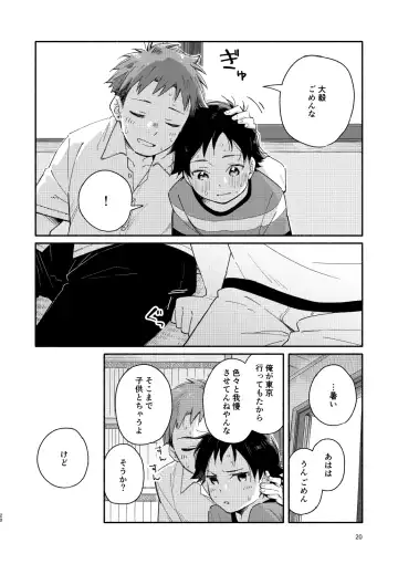 [Kuromame Mugicha] little BLUE Fhentai - Page 20