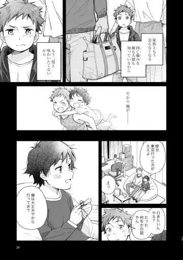 [Kuromame Mugicha] little BLUE Fhentai - Page 29