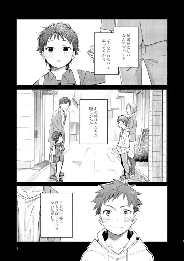 [Kuromame Mugicha] little BLUE Fhentai - Page 3