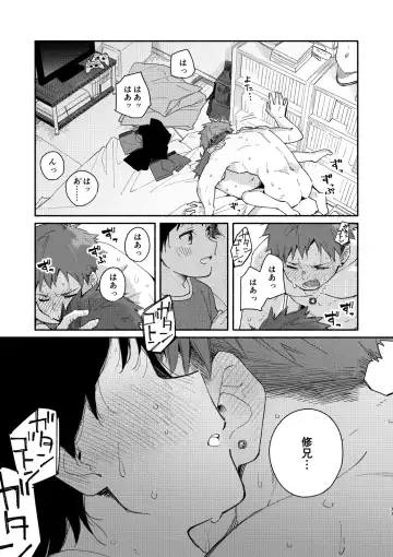 [Kuromame Mugicha] little BLUE Fhentai - Page 33