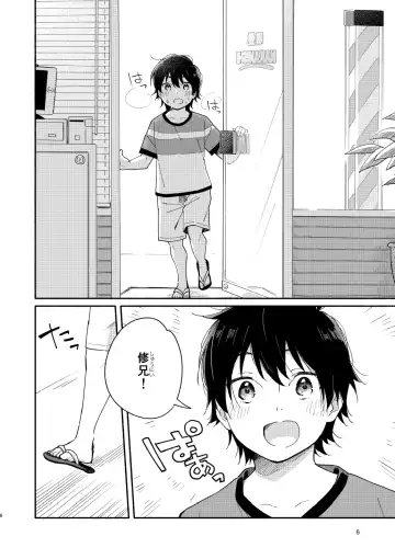 [Kuromame Mugicha] little BLUE Fhentai - Page 6