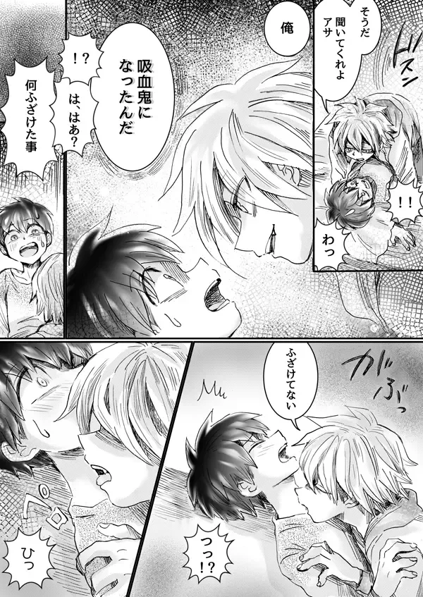 Nijimu Chi Fhentai - Page 10