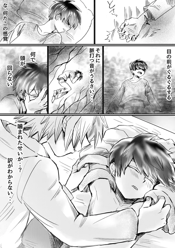 Nijimu Chi Fhentai - Page 12