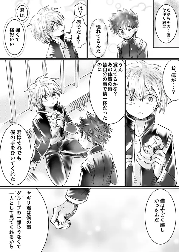 Nijimu Chi Fhentai - Page 32