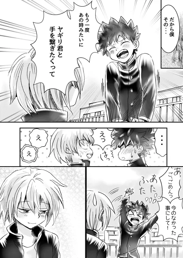 Nijimu Chi Fhentai - Page 33