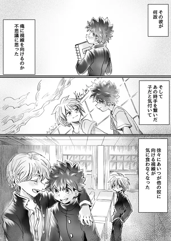 Nijimu Chi Fhentai - Page 36