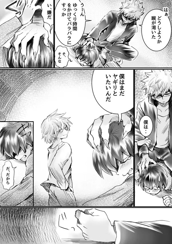 Nijimu Chi Fhentai - Page 49