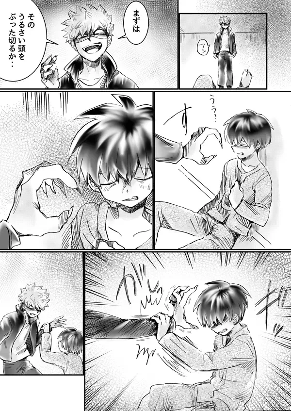 Nijimu Chi Fhentai - Page 53