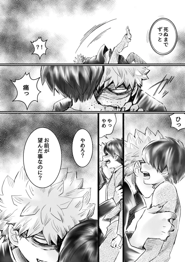 Nijimu Chi Fhentai - Page 59