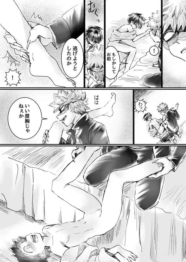 Nijimu Chi Fhentai - Page 68