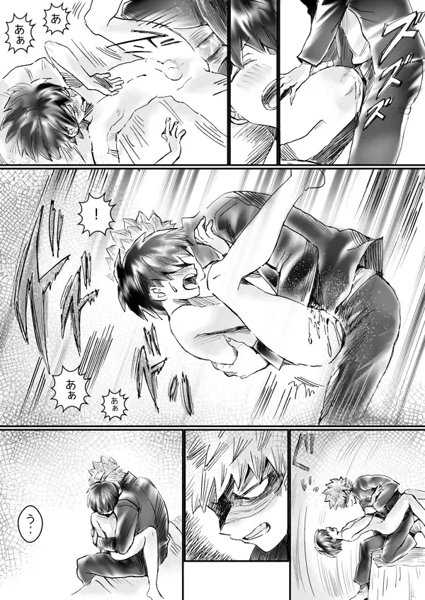 Nijimu Chi Fhentai - Page 69