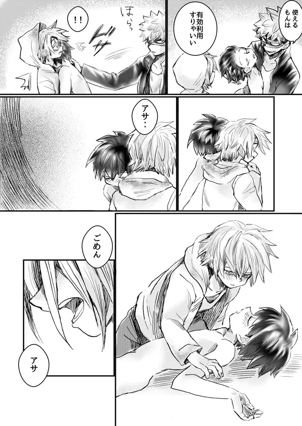 Nijimu Chi Fhentai - Page 71