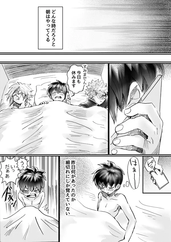 Nijimu Chi Fhentai - Page 73