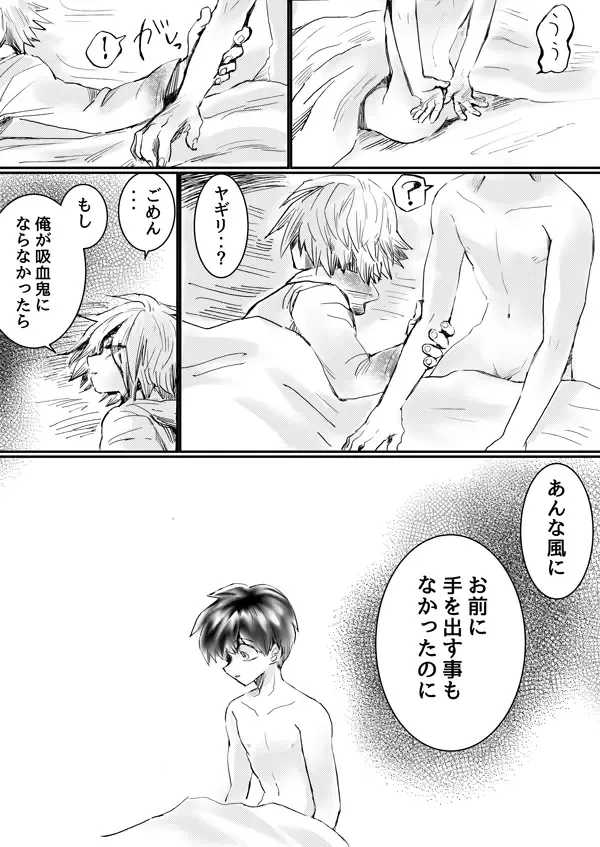 Nijimu Chi Fhentai - Page 74