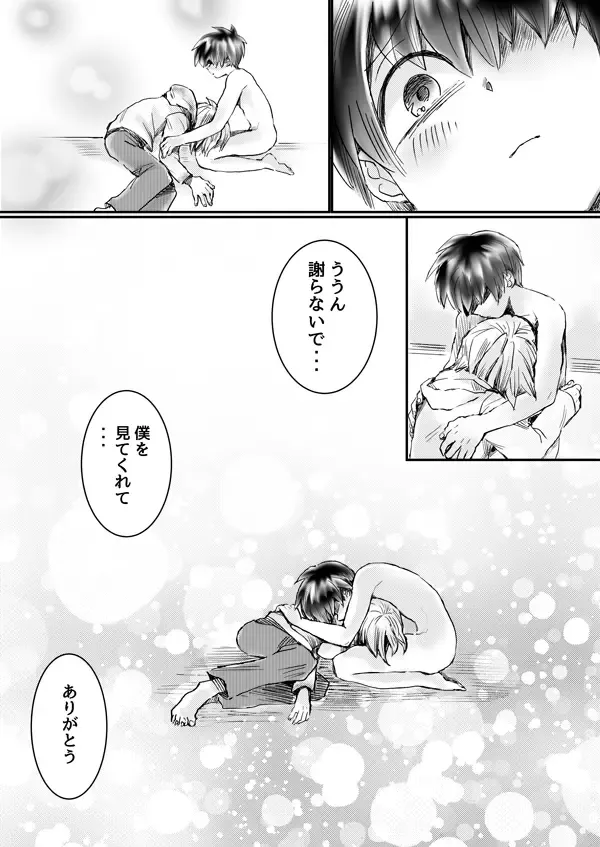 Nijimu Chi Fhentai - Page 77