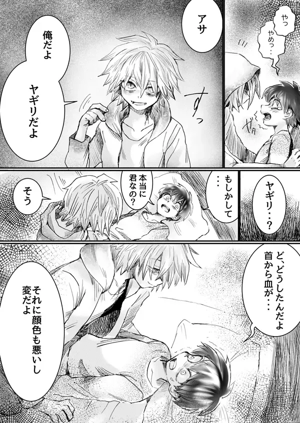 Nijimu Chi Fhentai - Page 9