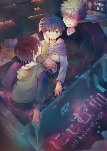 Read Nijimu Chi - Fhentai