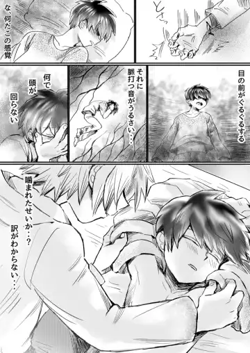 Nijimu Chi Fhentai - Page 12