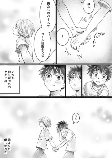 Nijimu Chi Fhentai - Page 15