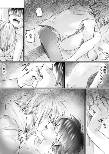 Nijimu Chi Fhentai - Page 20