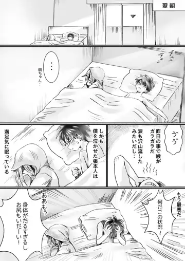 Nijimu Chi Fhentai - Page 26