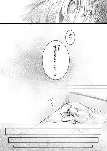 Nijimu Chi Fhentai - Page 47