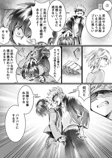 Nijimu Chi Fhentai - Page 51