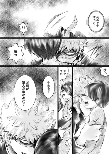 Nijimu Chi Fhentai - Page 59