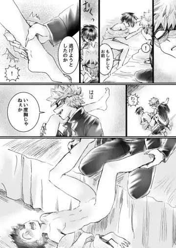 Nijimu Chi Fhentai - Page 68