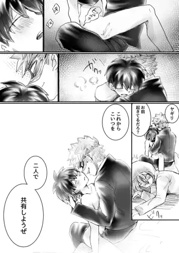 Nijimu Chi Fhentai - Page 70