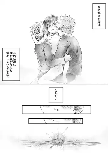 Nijimu Chi Fhentai - Page 82