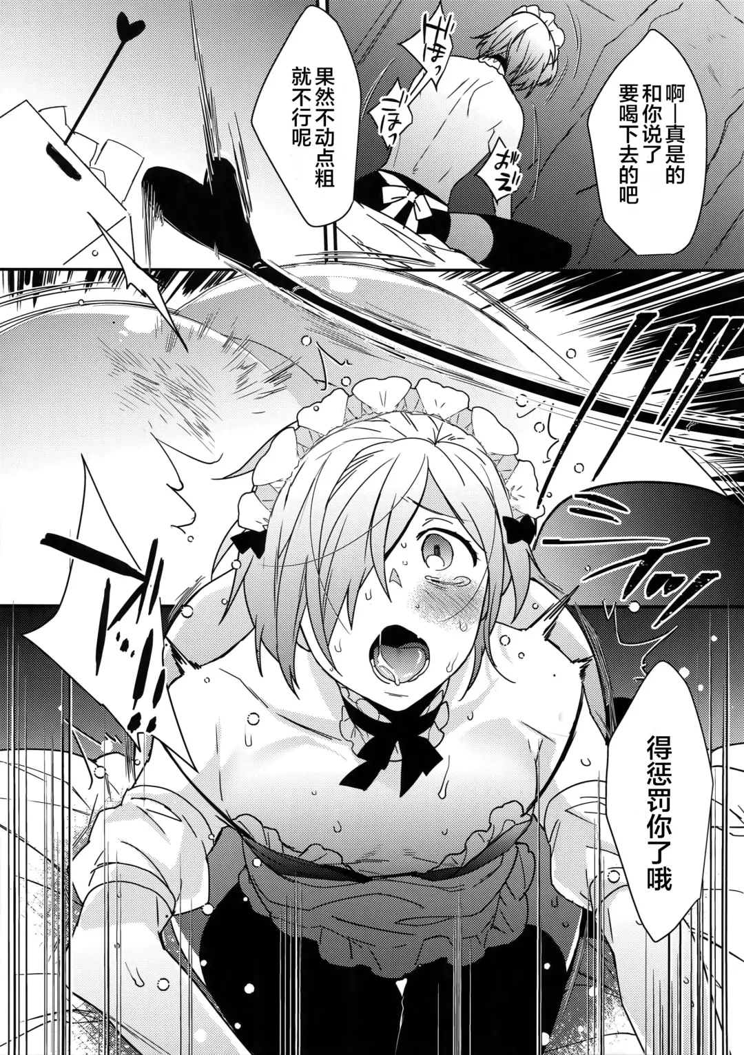 [Makuro] Dokidoki Mesu Ochi Gohoushi Challenge | 心跳心跳雌堕侍奉挑战 Fhentai - Page 8