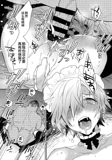 [Makuro] Dokidoki Mesu Ochi Gohoushi Challenge | 心跳心跳雌堕侍奉挑战 Fhentai - Page 15