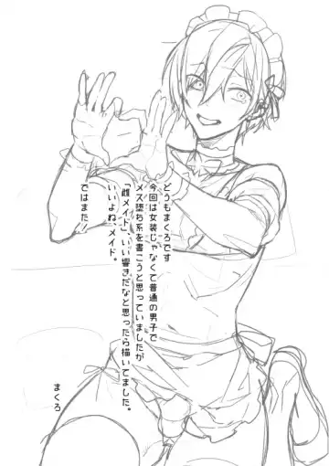 [Makuro] Dokidoki Mesu Ochi Gohoushi Challenge | 心跳心跳雌堕侍奉挑战 Fhentai - Page 24