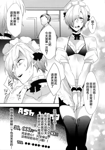 [Makuro] Dokidoki Mesu Ochi Gohoushi Challenge | 心跳心跳雌堕侍奉挑战 Fhentai - Page 4