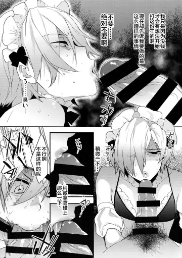 [Makuro] Dokidoki Mesu Ochi Gohoushi Challenge | 心跳心跳雌堕侍奉挑战 Fhentai - Page 6