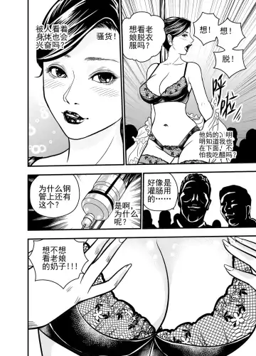 [Mr Kurz] Insai no Jibou Fhentai - Page 3