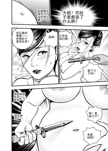 [Mr Kurz] Insai no Jibou Fhentai - Page 9