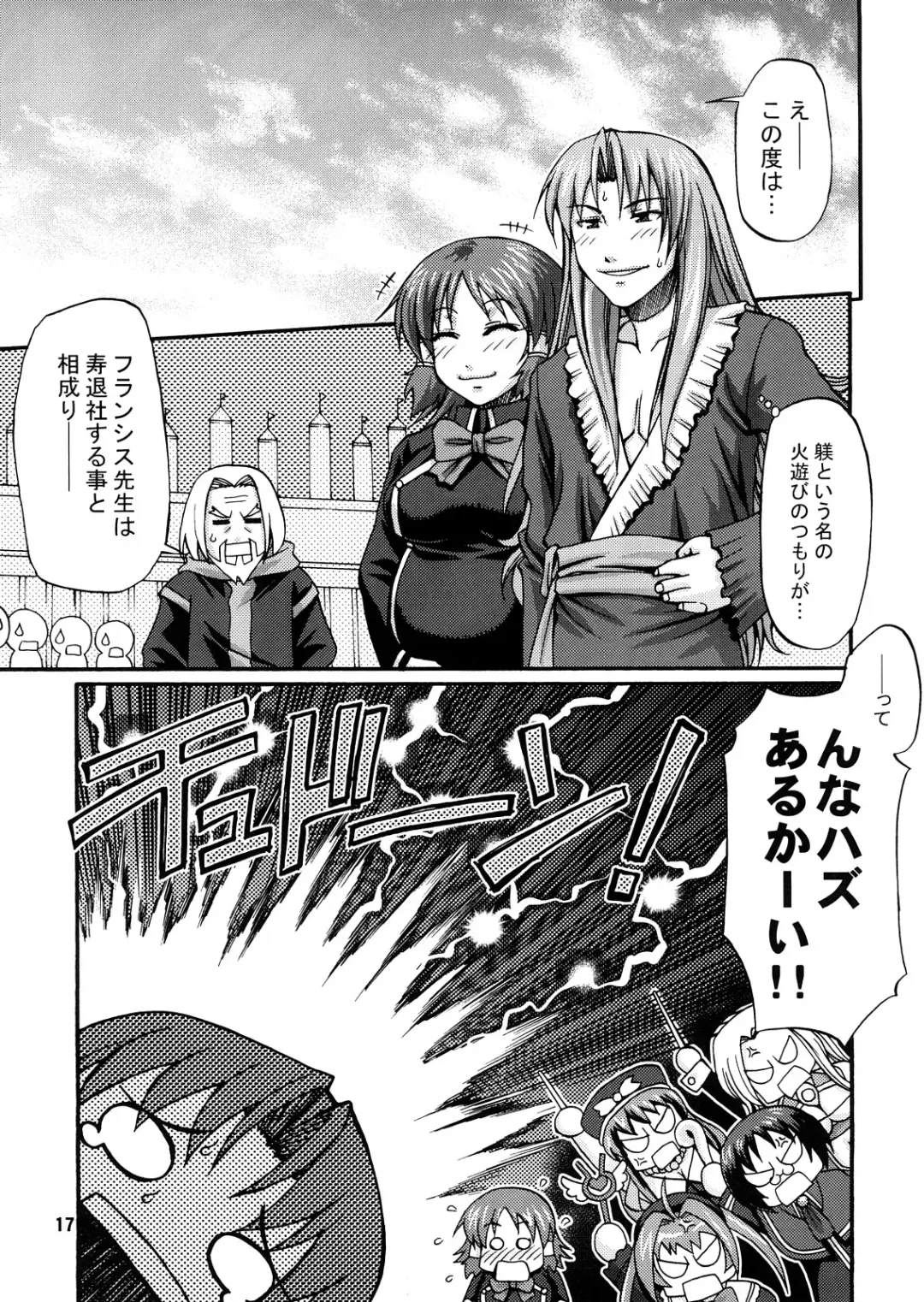 [Chiba Toshirou - Choco Pahe] Senkou Shoujo Fhentai - Page 16