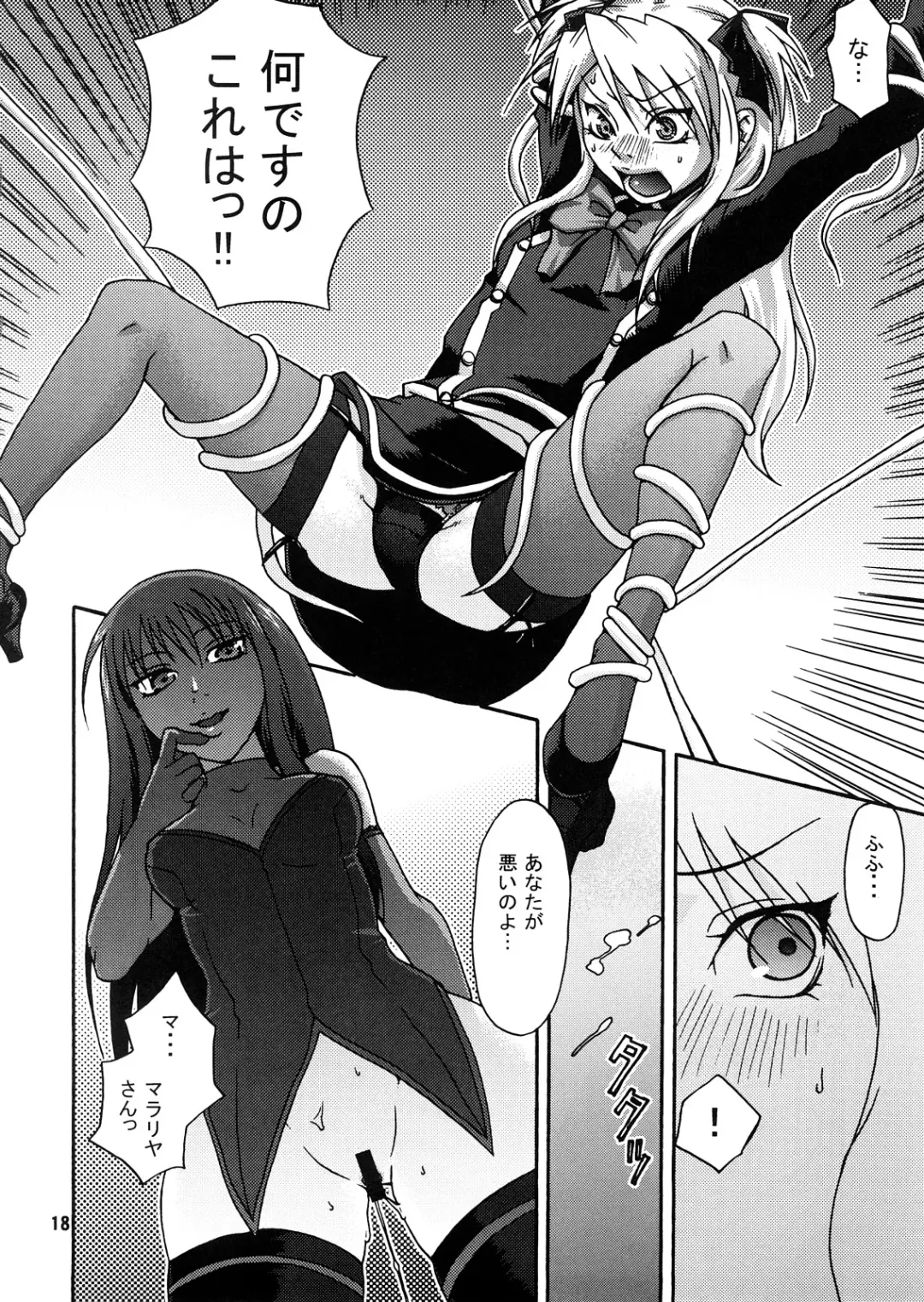 [Chiba Toshirou - Choco Pahe] Senkou Shoujo Fhentai - Page 17