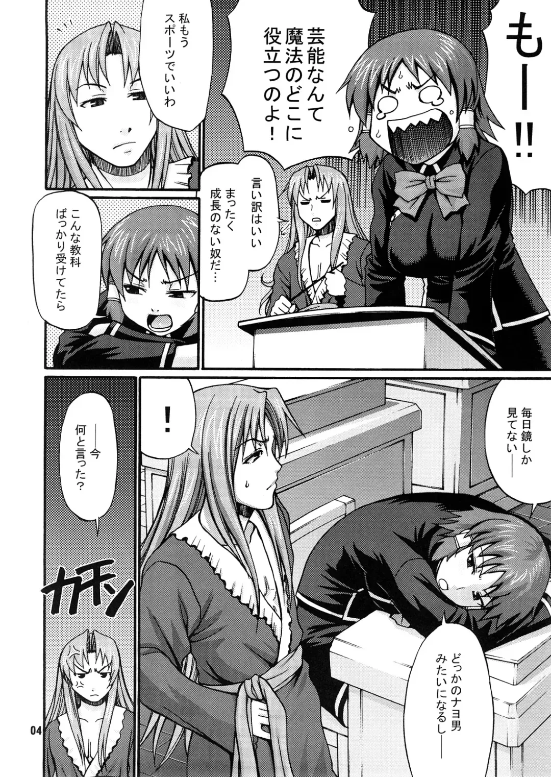 [Chiba Toshirou - Choco Pahe] Senkou Shoujo Fhentai - Page 3